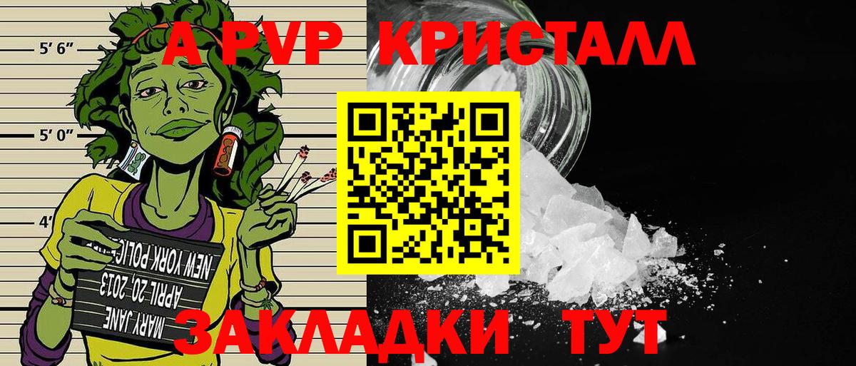 Альфа ПВП VHQ  А ПВП мука  Вход с VPN  Нальчик 