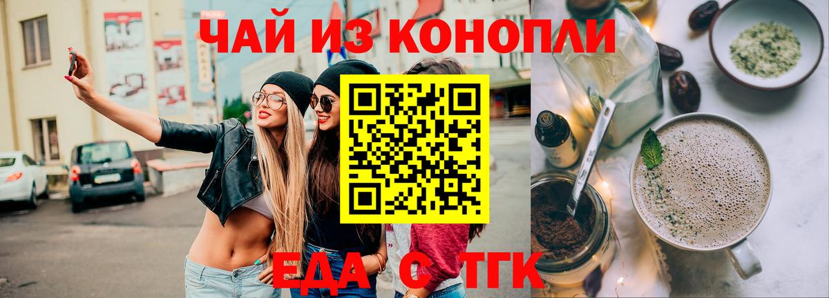 Нальчик  Cannafood марихуана  Вход с VPN 