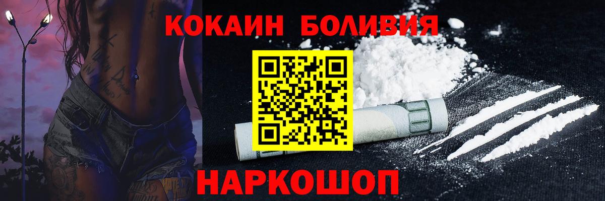 КОКАИН 98%  Cocaine  Нальчик  Вход с VPN  КОКАИН FishScale 