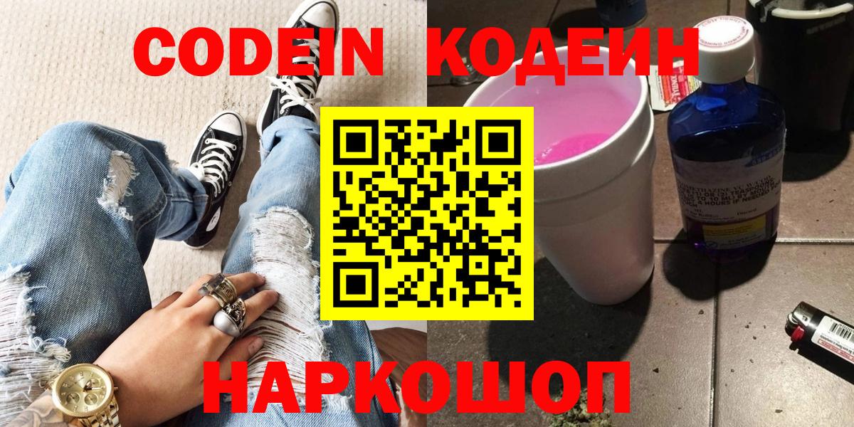 Нальчик  Codein напиток Lean (лин)  Кодеин напиток Lean (лин)  купить  сайты  Вход с VPN 