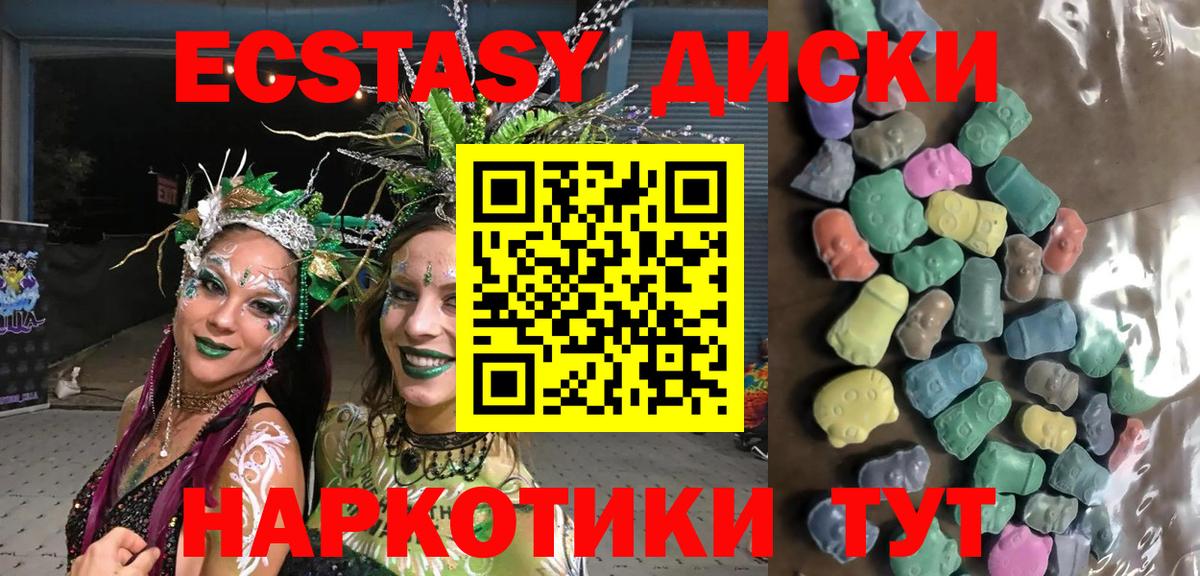 хочу   Ecstasy mix  Вход с VPN  Экстази  Ecstasy бентли  Нальчик 