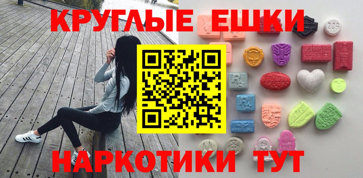 Экстази TESLA Нальчик