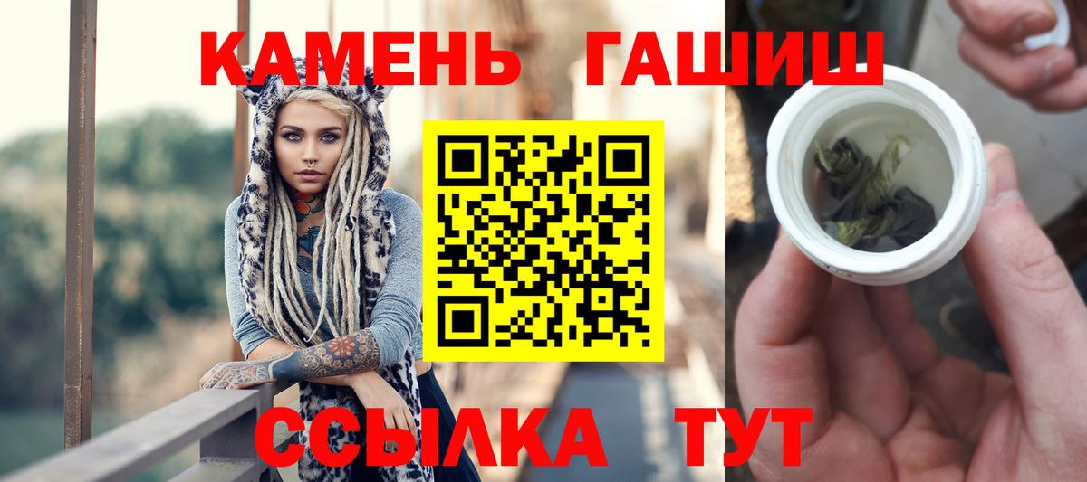 Гашиш гашик Нальчик