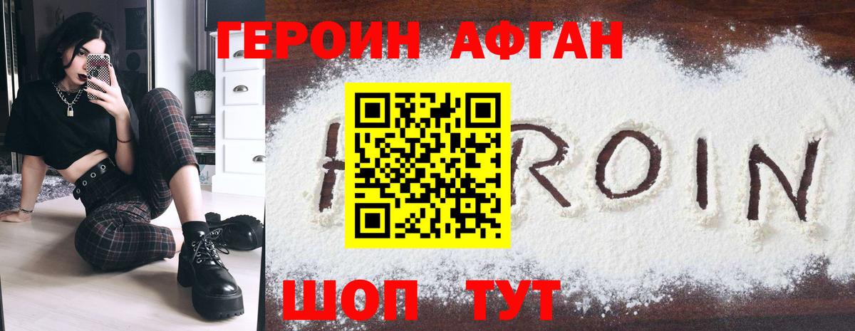 Героин  Героин гречка  Вход с VPN  Нальчик 