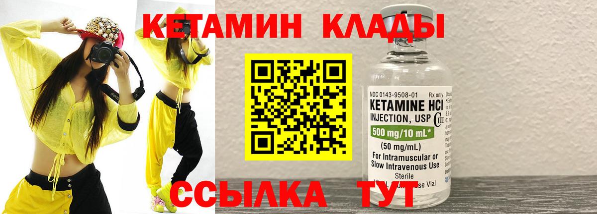 КЕТАМИН VHQ Нальчик