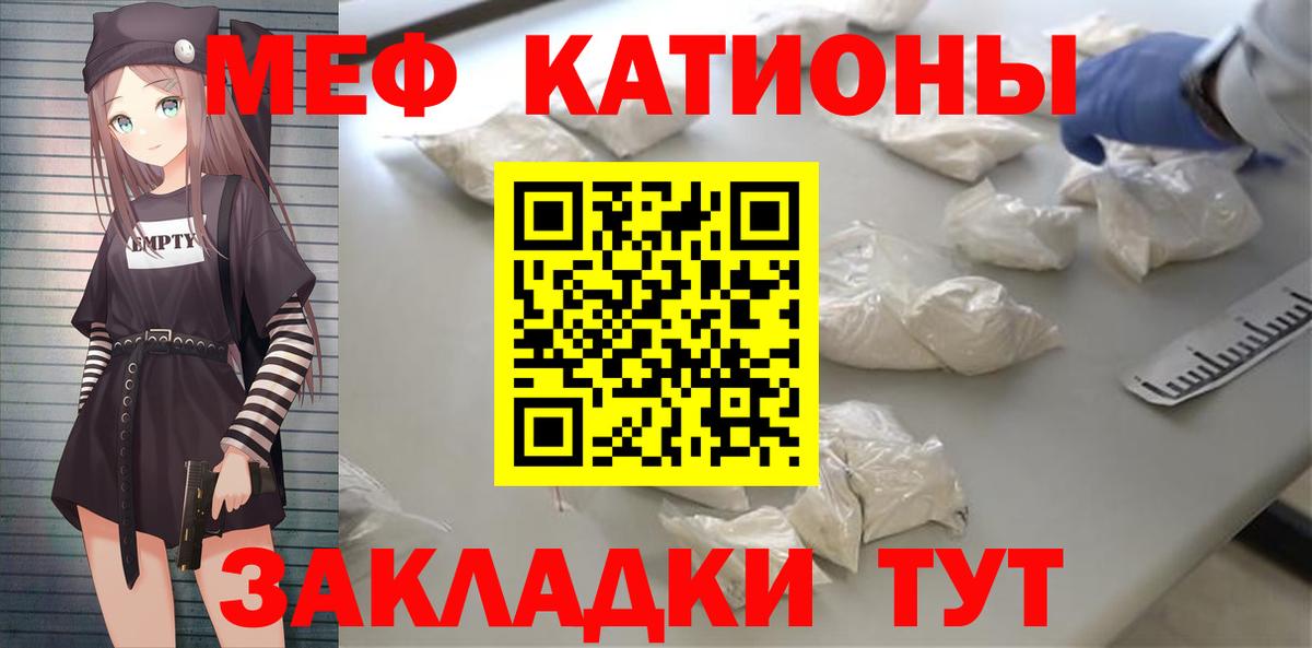 МЕФ  Вход с VPN  что такое наркотик  Меф VHQ  Нальчик 