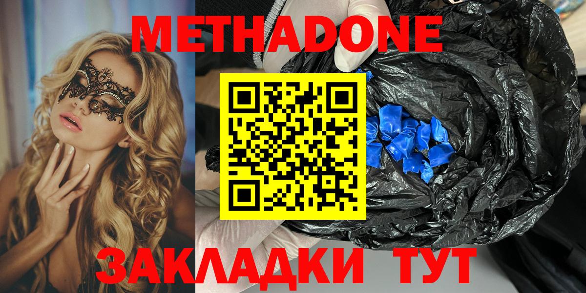 Метадон кристалл Нальчик