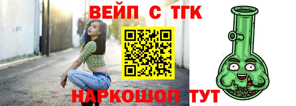 что такое   ТГК Wax  Вход с VPN  Нальчик 